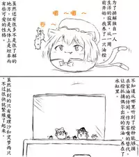 zuttoosoradekurashiteru （Chinese)