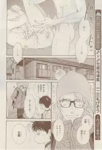 MAGAZINE BE×BOY 2015-02