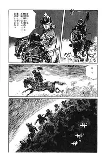 [Koike Kazuo, Kojima Goseki] Hanzou no Mon Vol.10