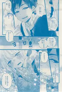 MAGAZINE BE×BOY 2015-02