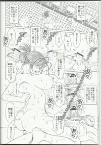 (C80) [CIRCLE OUTERWORLD (Chiba Shuusaku)] MIDGARD (Ah! My Goddess)