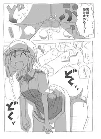 [Circle of Kenkyo] Jikan Teishi shite Haramase Zanmai