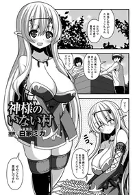 [Anthology] 2D Comic Magazine Aku Ochi Darkness Vol. 2 [Digital]