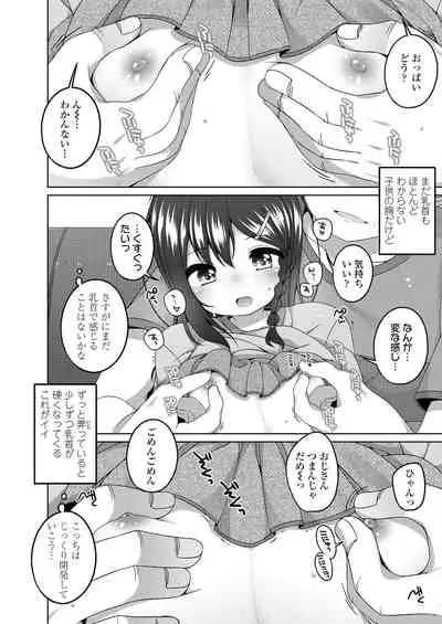 Chiccha na Suji to Onaka ga Suki.