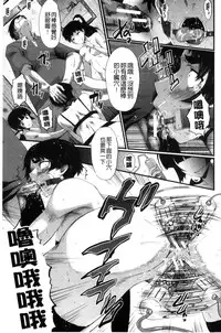 [SINK] Yaribe Yano Oyako [Chinese]