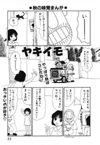 [Machino Henmaru] Hontou ni Atta Eroi Hanashi