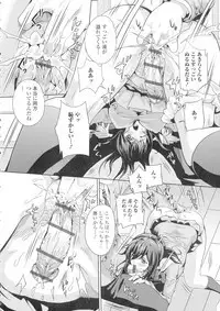 Futanari Tsunagari - Androgynos Sexual intercourse