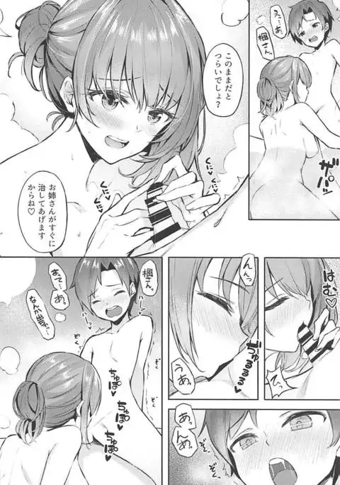 Kaede-san to Shota P no Ecchi na Hon