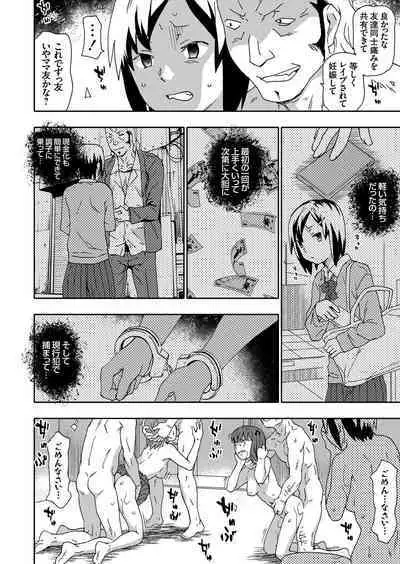 COMIC Grape Vol. 105