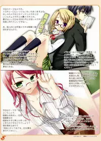 (C75) [Yuzusoft (Kobuichi, Muririn)] YUBESHI!