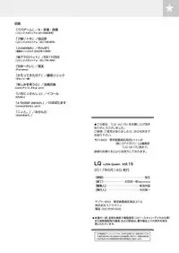 [Anthology] LQ -Little Queen- Vol. 15 [Digital]