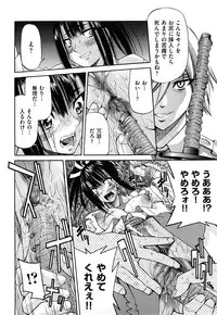 [Inoue Yoshihisa] Nawashi