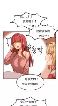 [Mx2J] Hahri's Lumpy Boardhouse Ch. 1~15【委員長個人漢化】（持續更新）