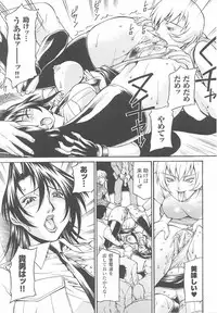 [Anthology] Sennyuu Sousakan Anthology Comics