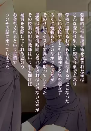 The Playboy Jerk Who Was Turned Into A Gorgeous Babe