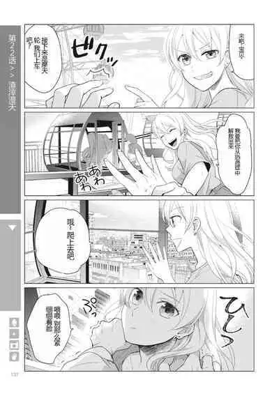 Nyotaika Plus Kanojo