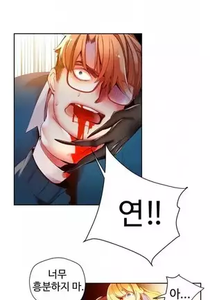 Lilith`s Cord Ch.0-43