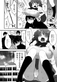 COMIC Tenma 2011-05