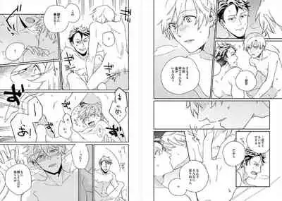 [Ayahira Satoru] Cigar Sweet [Gappon Ban]