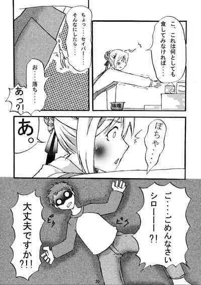 (C70) [HIK (Various)] -GFR- (Fate/stay night)