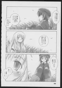 Tsukikagerou Official Visual Comic Anthology