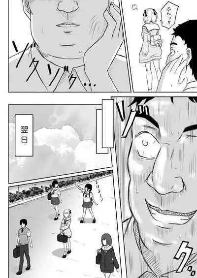 Ayatsuri Roshutsu Vol.1