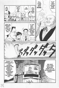 [Saigado] Boku No Seinen Kouken Nin (Complete)[English]