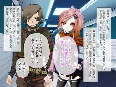 C.U nitoronyiru CG novel 2