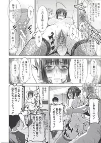 [Tanaka Aji] Ane Unsweet - Mihiragi Hiyori +