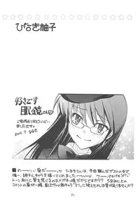 (C76) [Ashinoie (Taryl.)] Hinnyuu Musume 21 (Zettai Karen Children)