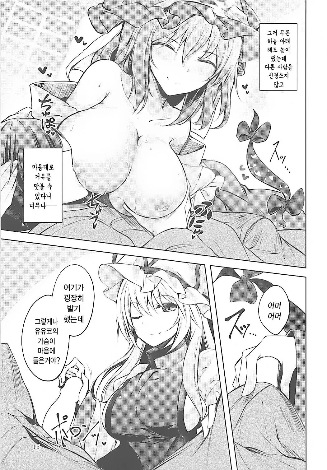 Hakumayo Schedule AM | 하쿠마요 스케줄 AM