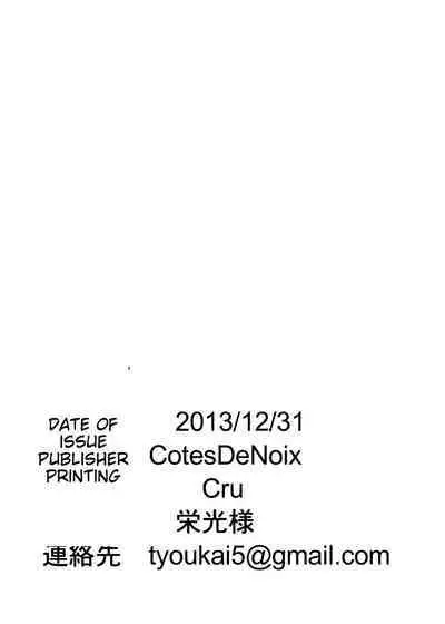 [CotesDeNoix (Cru)] Innovate Heart (Hyperdimension Neptunia) [English] [Digital]