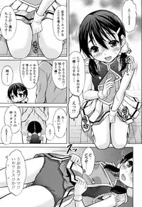 [Nekodanshaku] Watashi no Hajimetex