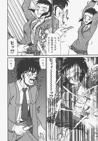 [Makita Aoi] In Mitsu Mu - Hot Honey Dream -