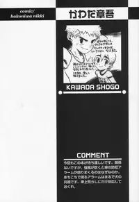 [Anthology] Shounen Ai no Bigaku II The Yancha Shounen