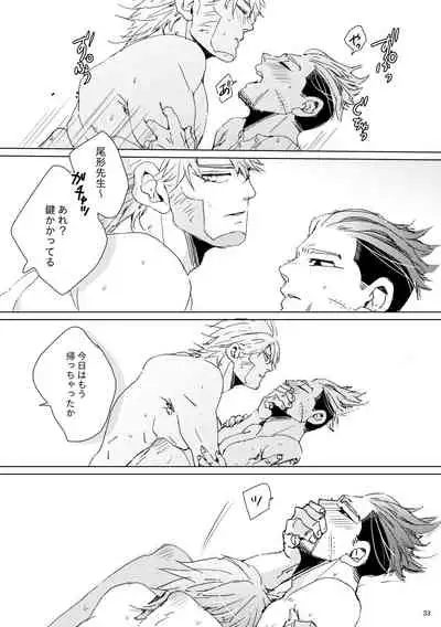 [Hani-Bani (macchaCOLO)] sida no koe (Golden Kamuy) [Digital]