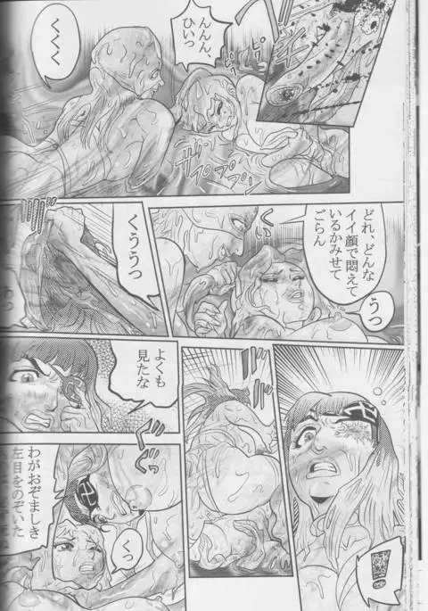 Sendai Oni - Nikudan Omon