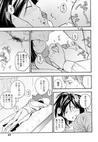 [Kiiroi Tamago] Shishunki no Eros - puberty eros