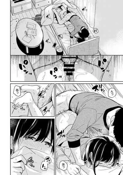 [Fumitsuki Sou] 1LDK+JK Ikinari Doukyo? Micchaku!? Hatsu Ecchi!!? Ch. 1-20