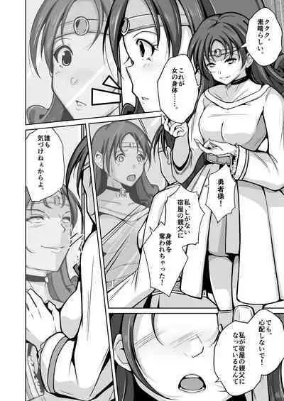 [Iwashita Shoten (Iwashita)] Kawa-ka nōryoku-sha