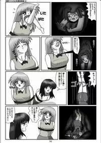 Yousei Little no Nyotai Tanken Monogatari