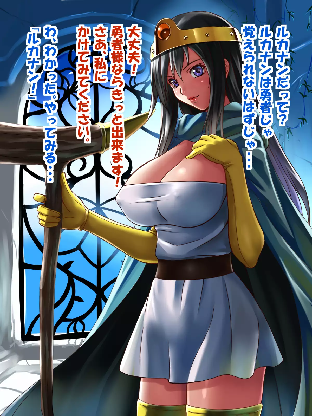 Ryuu no Hanayome - Dragon Bride