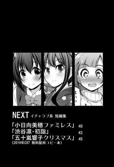 [S-FORCE (Serebi Ryousangata)] Cinderella Kanojo (THE IDOLM@STER CINDERELLA GIRLS) [Digital]