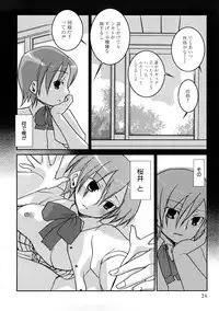 [MIEI TSUKAMOTO] HIMEREVO!