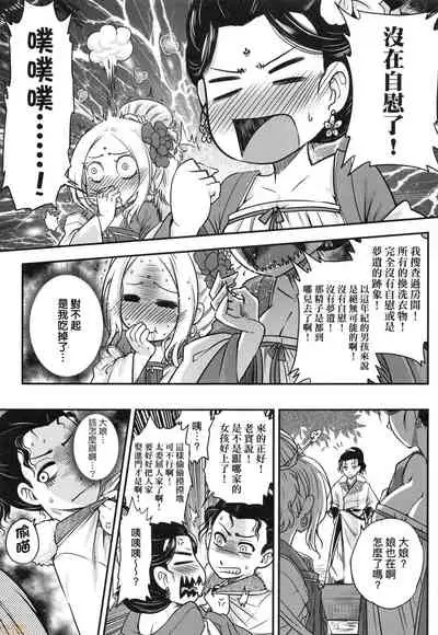 [Kokusei Roukun] Eiseiruten [Chinese] [Decensored]