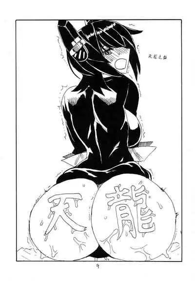 (SC64) [King Revolver (Kikuta Kouji)] Matomaru-san (Kantai Collection -KanColle-) [Chinese] [不可视汉化]