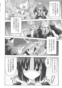 [Anthology] COMIC Shoujo Shiki Fall 2013