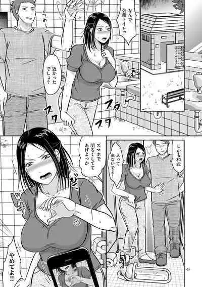 Watashi ga Yoso de Dakareru Wake