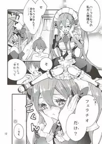 (C85) [Studio Wallaby (Ruri no Hanekira)] Petralka to Myucel Gohoushishimasu (Outbreak Company)