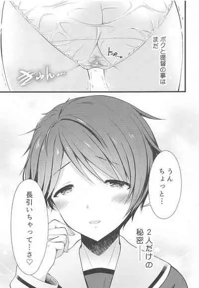 himitsu no ichaama mogamin